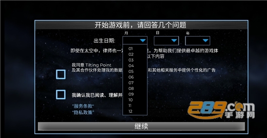TerraGenesis太空殖民地破解版所有星球解锁中文版v6.24最新安卓版