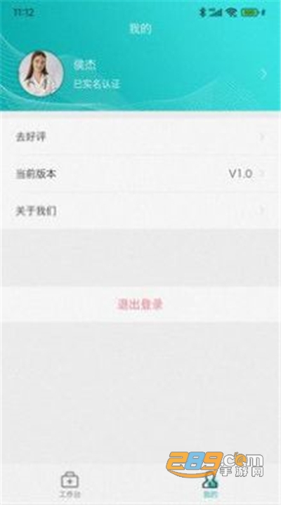 阜阳人民医院医联体app官方版