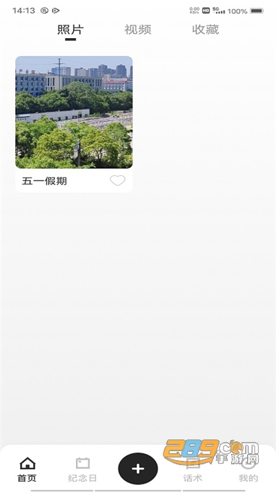 青橙记录app下载官方最新版v1.2官方版
