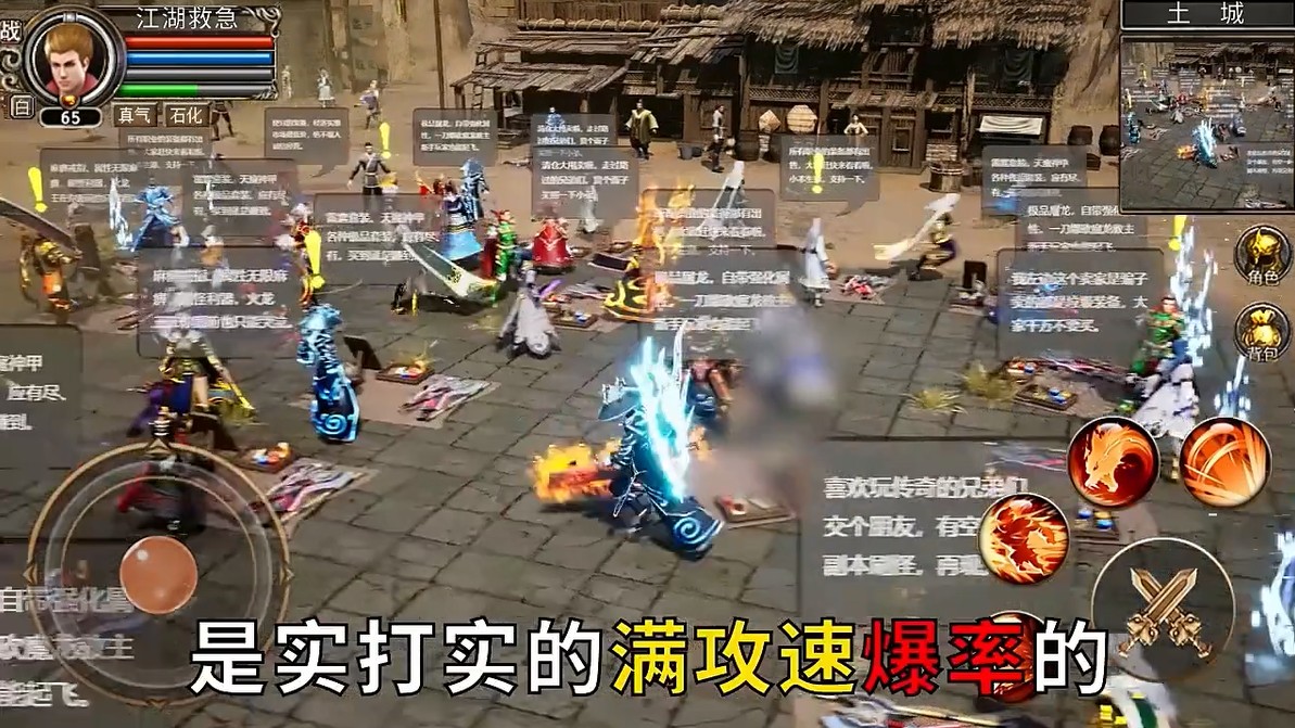 龙魂超变3D 1.0.1.5700版本