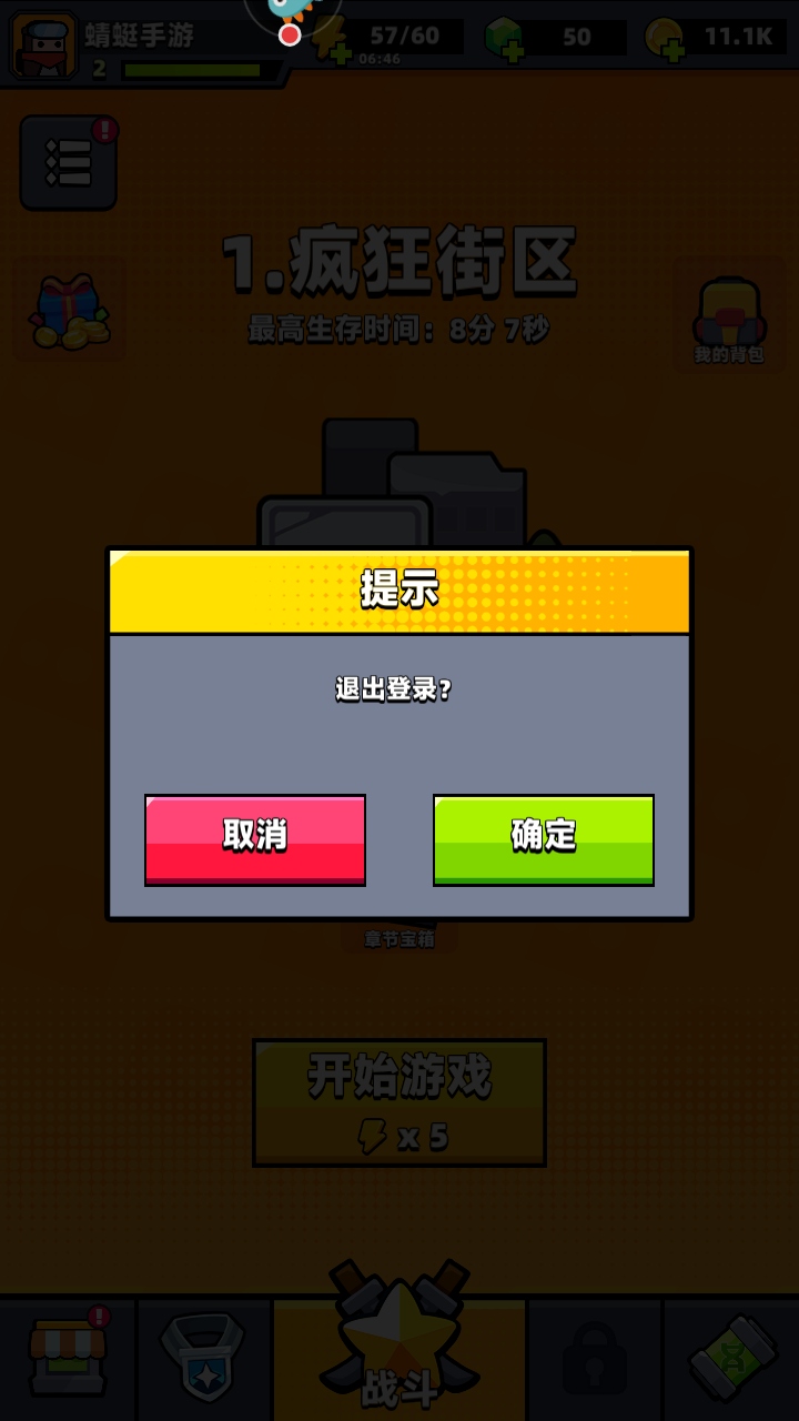 弹壳特攻队九游最新版 弹壳特攻队九游最新版
