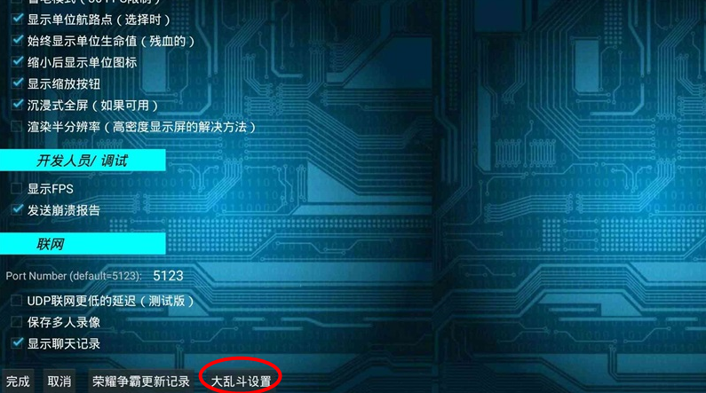 铁锈战争荣耀争霸内置作弊菜单 铁锈战争荣耀争霸内置作弊菜单