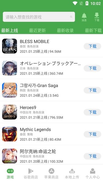 apkssr安卓最新版 3.8.2手机版