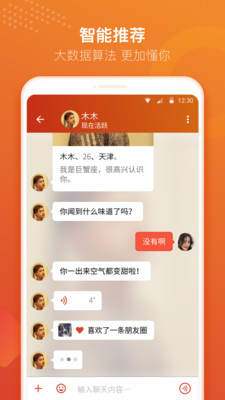 探探极速版2021最新版 4.4.7.6_light手机版