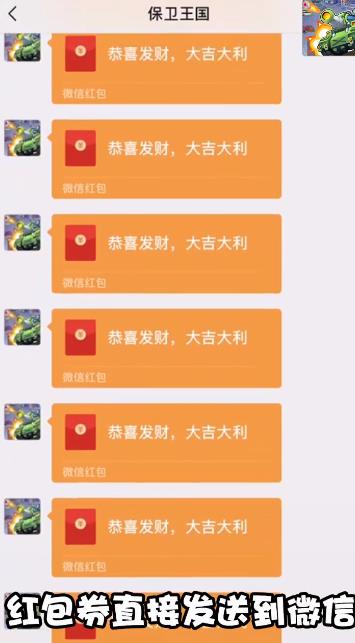 皇室保卫战