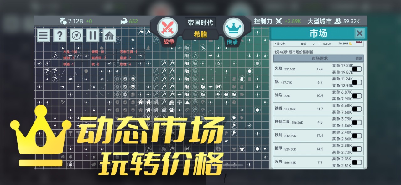 放置文明游戏 放置文明游戏
