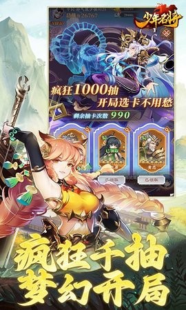 少年名将 少年名将
