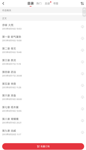 选择目录截图3