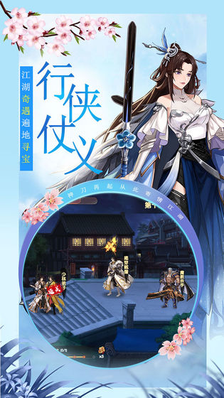 武林盟主之小李飞刀手游 1.0.0安卓测试版