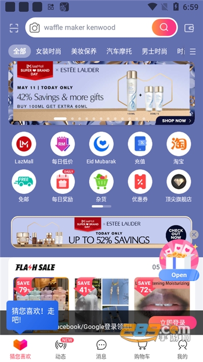 lazada app下载中文版安卓v7.91.5最新版