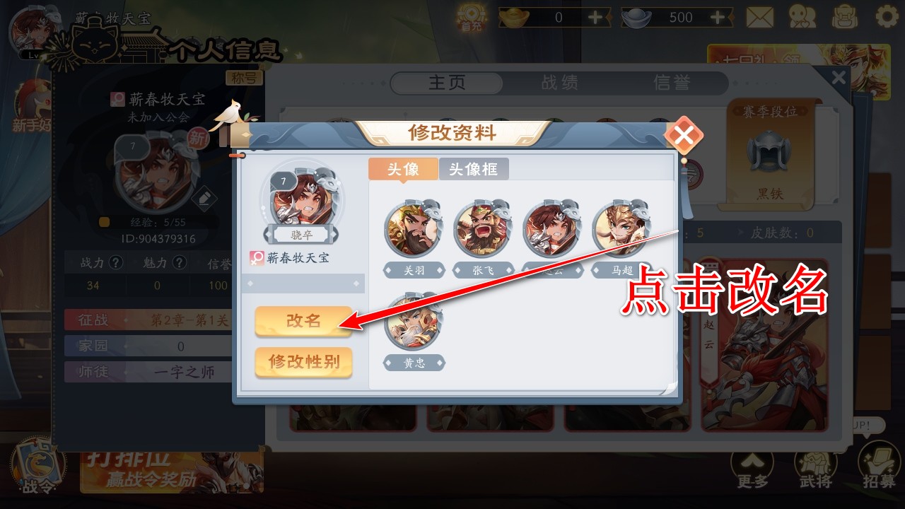 欢乐三国杀最新版本 欢乐三国杀最新版本