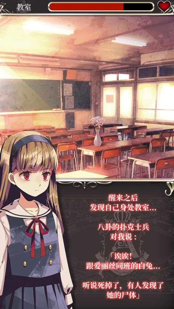 爱丽丝的摇篮曲安卓移植版