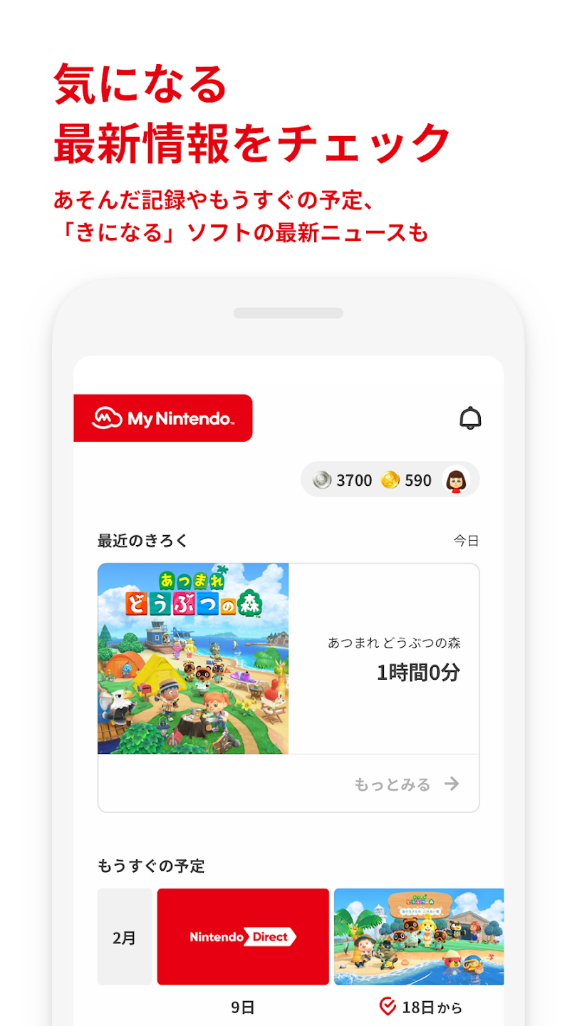 my nintendo安卓(我的任天堂) 2.1.0官方版
