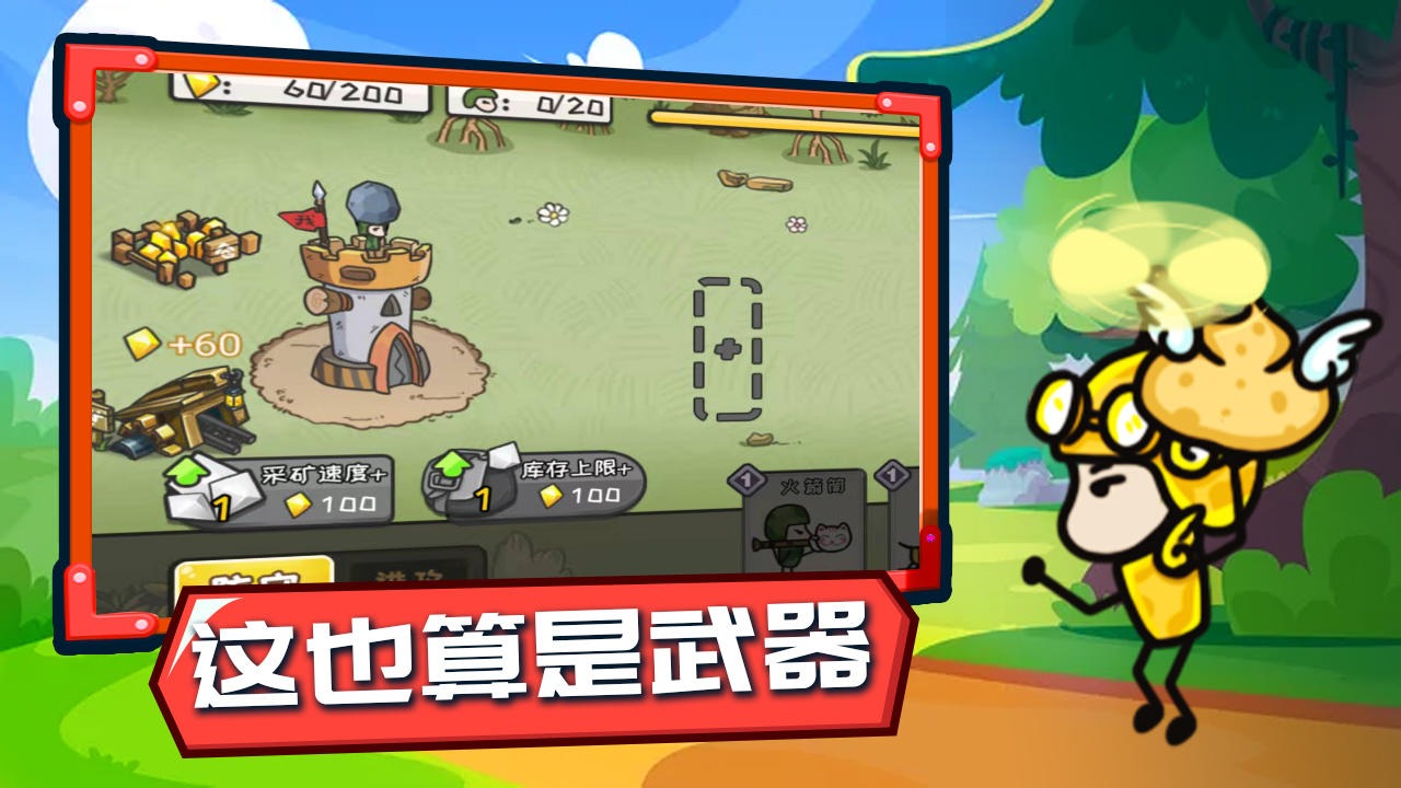 小兵战争游戏 1.0安卓版