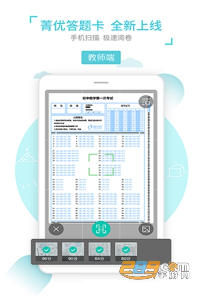 2022菁优网破解版v4.6.8最新版