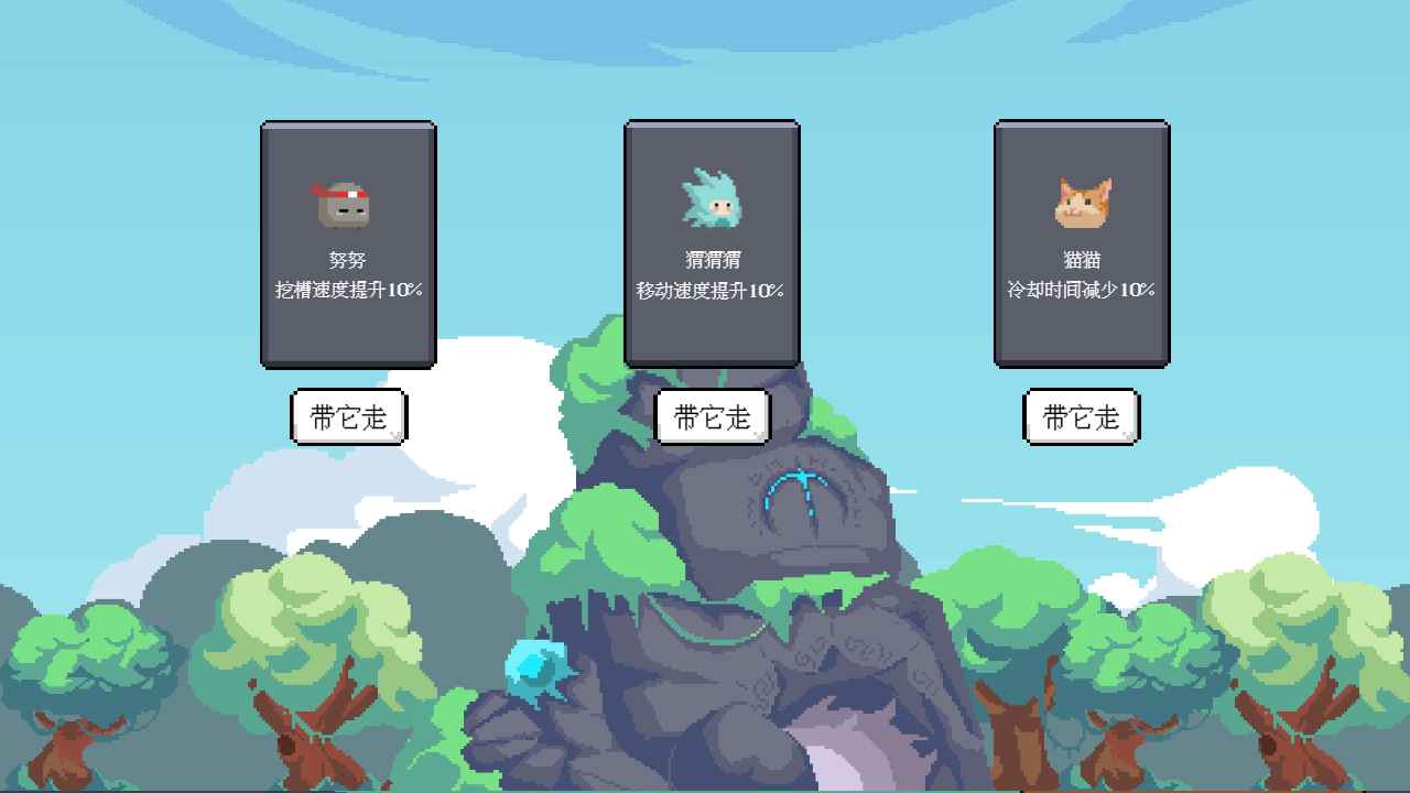 挖槽小镇手游 1.00.49安卓版