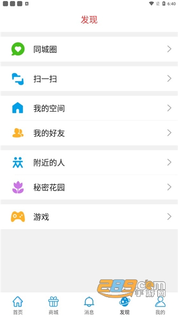 疆易生活app下载2022最新版v9.0.5安卓版