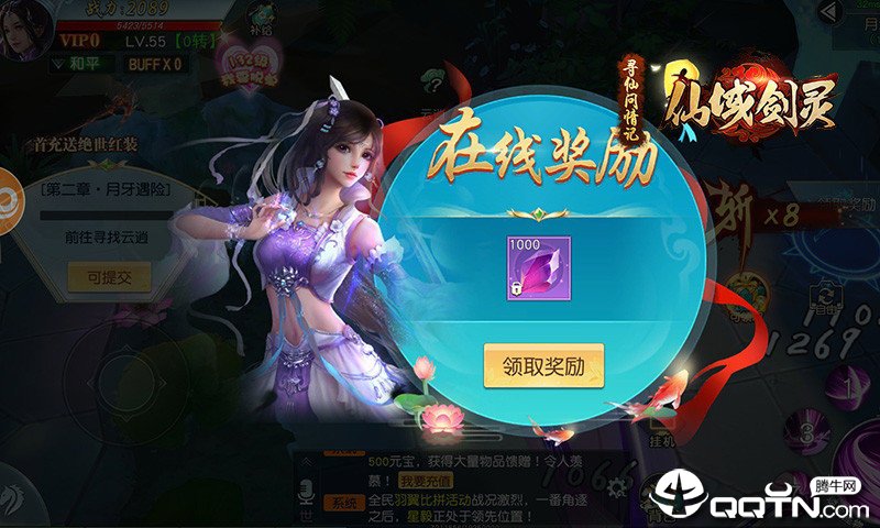 仙域剑灵