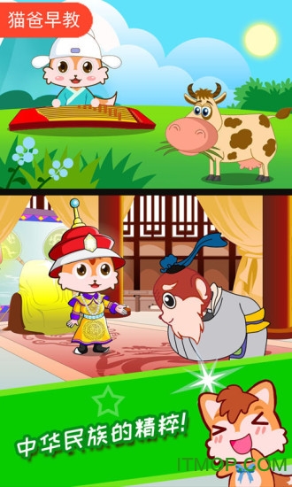 成语故事