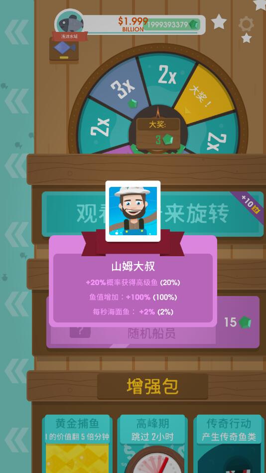 钓鱼大亨汉化版 钓鱼大亨汉化版