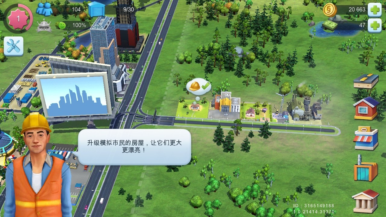 模拟城市我是市长国际服最新版(SimCity)