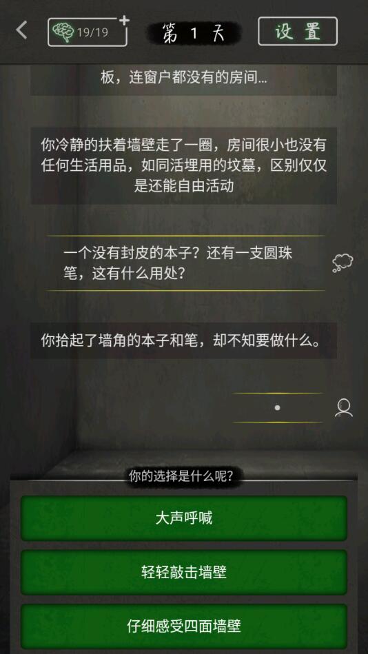 圆形监狱破解版免广告版 1.0.2安卓版