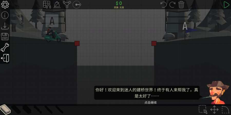 桥梁构造者