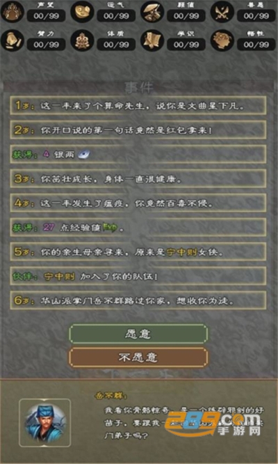 大侠请重来破解版免费下载安装无限银两2022最新版本v7.5.7 最新版