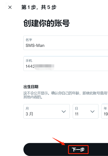 推特twitter