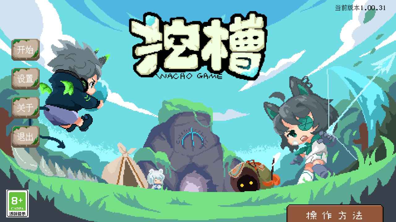 挖槽小镇手游 1.00.49安卓版