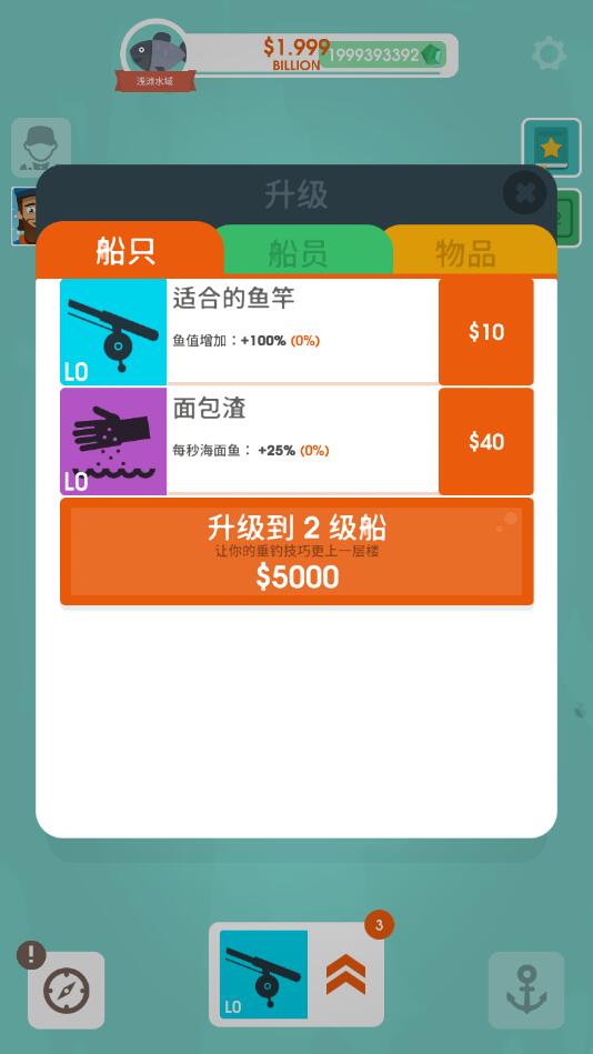 Hooked Inc(钓鱼大亨汉化版) 2.16.1最新版