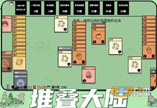 堆叠大陆游戏下载免费已上线中文版v1.0.1最新安卓版