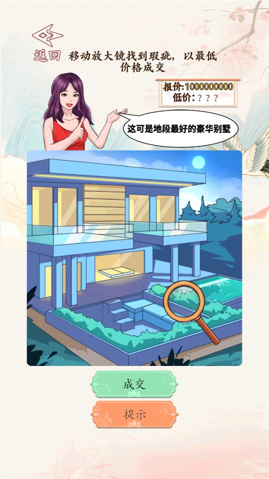 砍价大师最新版 1.0安卓版