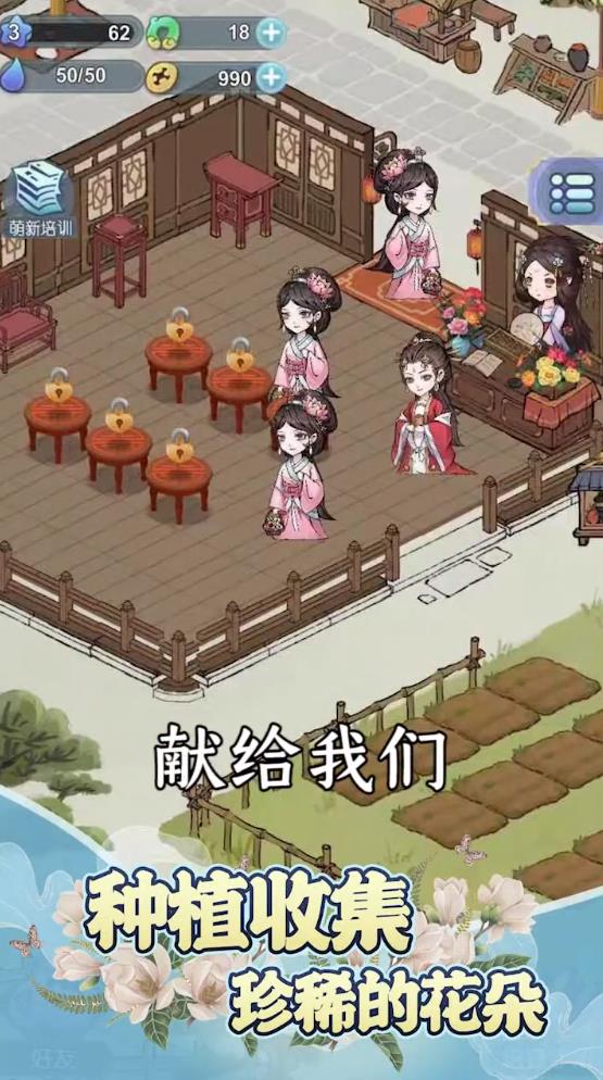 江南百花谷官方版 1.0.9安卓版