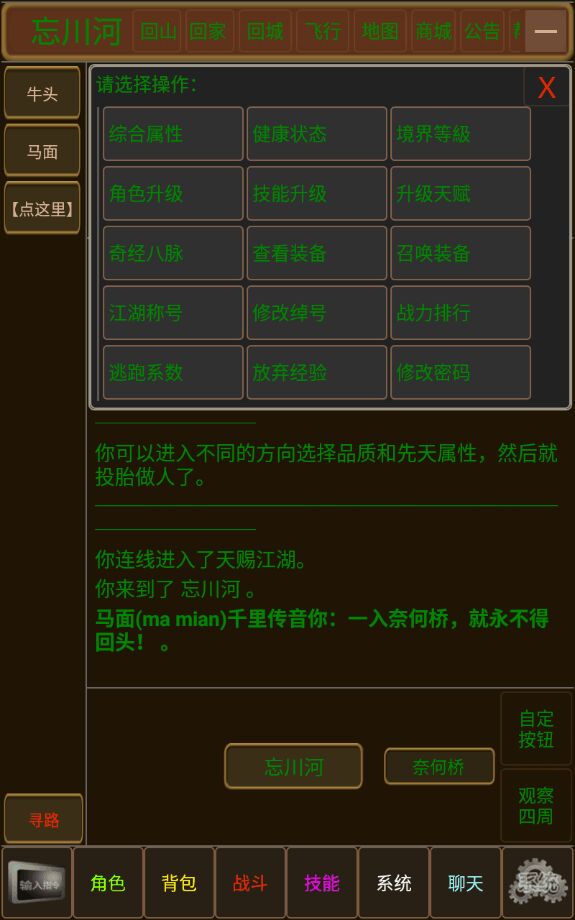 天赐江湖单机版 1.0安卓版