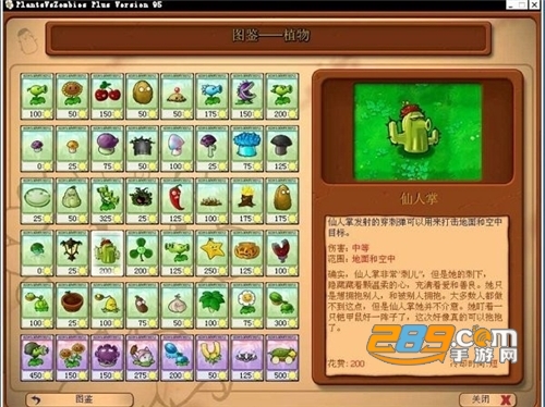 植物大战僵尸红眼95版下载