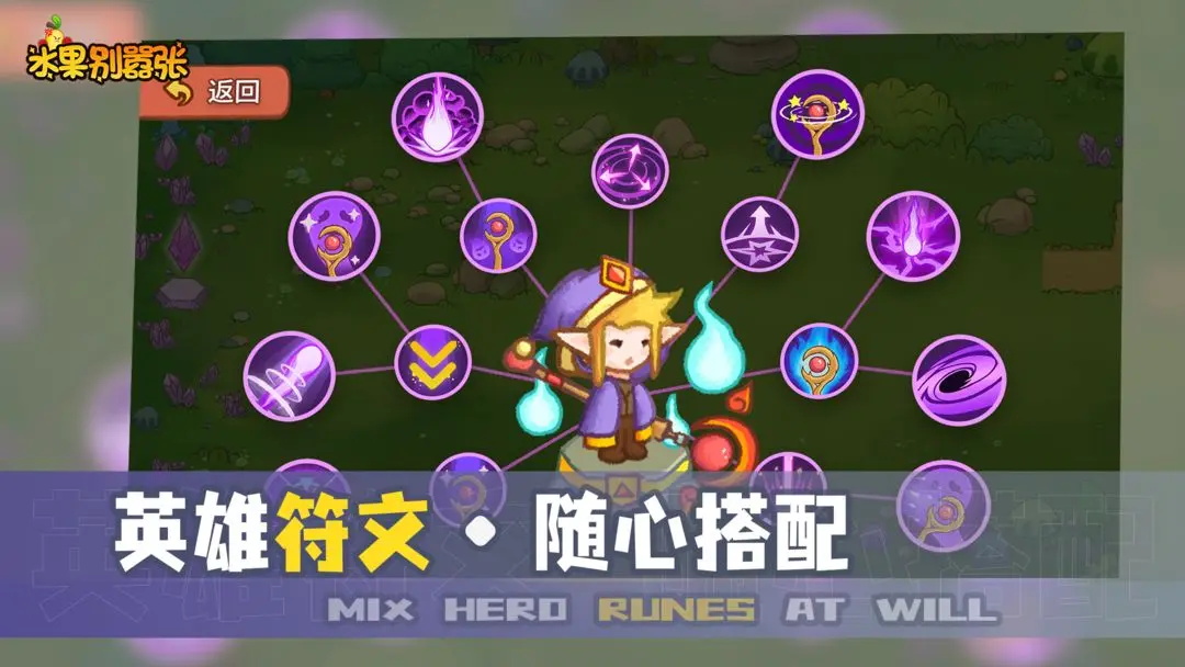 水果别嚣张最新版 2.0.0安卓版