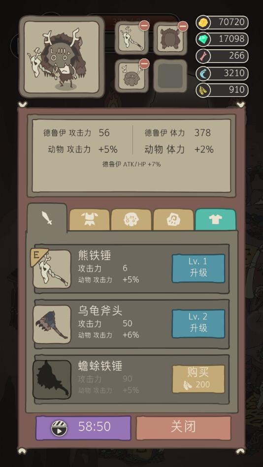 野生驯兽师汉化破解版 1.89免内购版