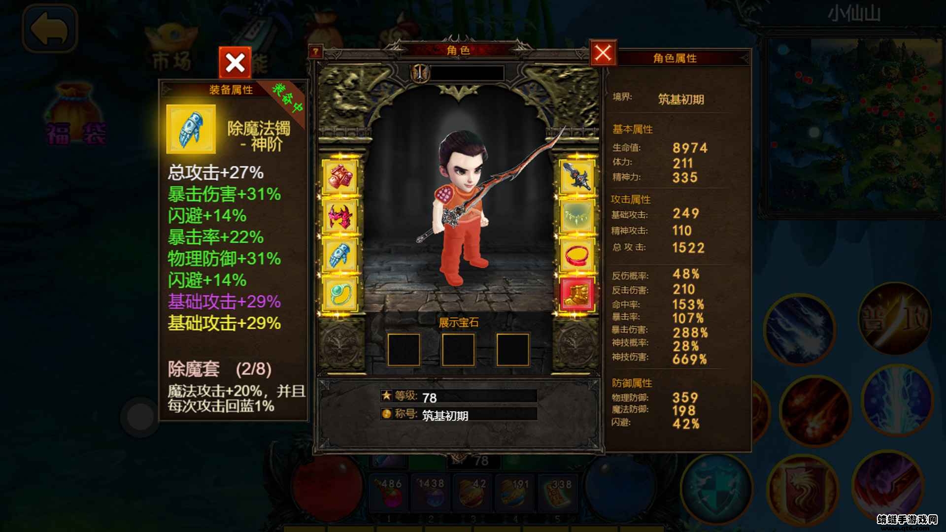 我的修行世界破解版无限钻石版 1.2.21最新版