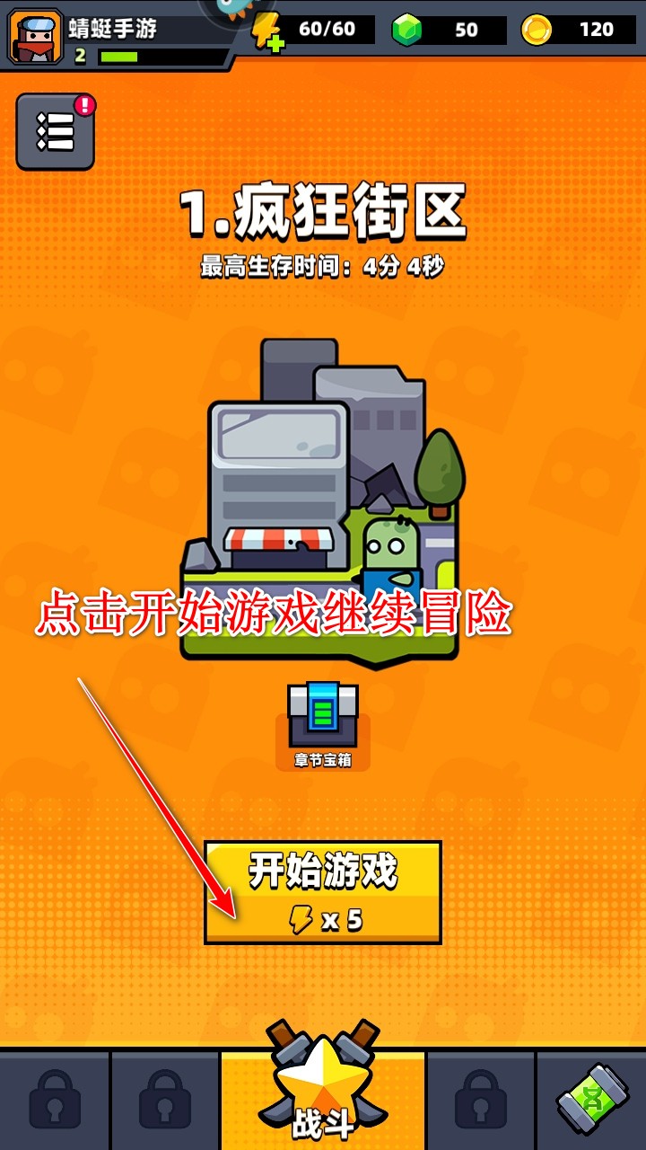 弹壳特攻队最新版本 弹壳特攻队最新版本