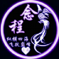 念程盒子app下载2022最新版v9.9.9最新版