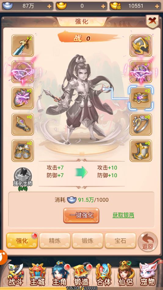 神宠捉妖记安卓版 1.0最新版
