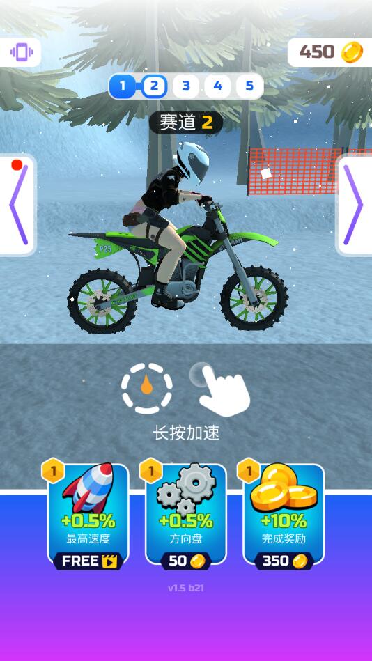 摩托真正的极限破解版 1.5最新版