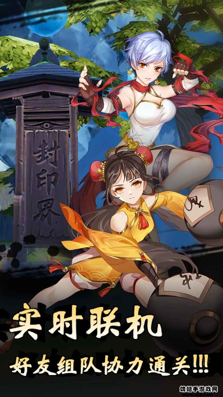 萍城异闻录(测试服)截图1