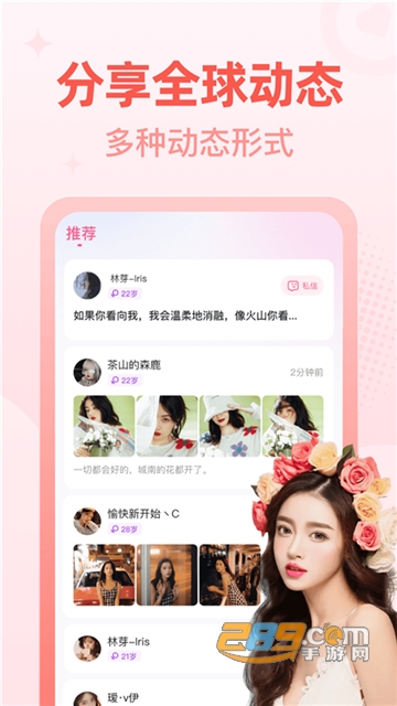 桃尤交友app下载官方最新版v5.0.2.6最新安卓版
