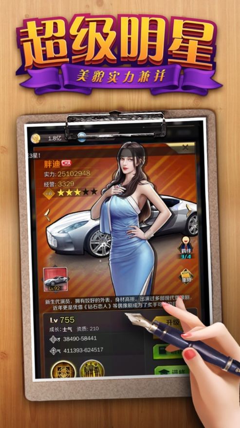 姐妹逆袭记安卓版 0.23.1最新版