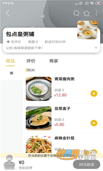 掌上韶州app下载官方手机版v9.1.2安卓版