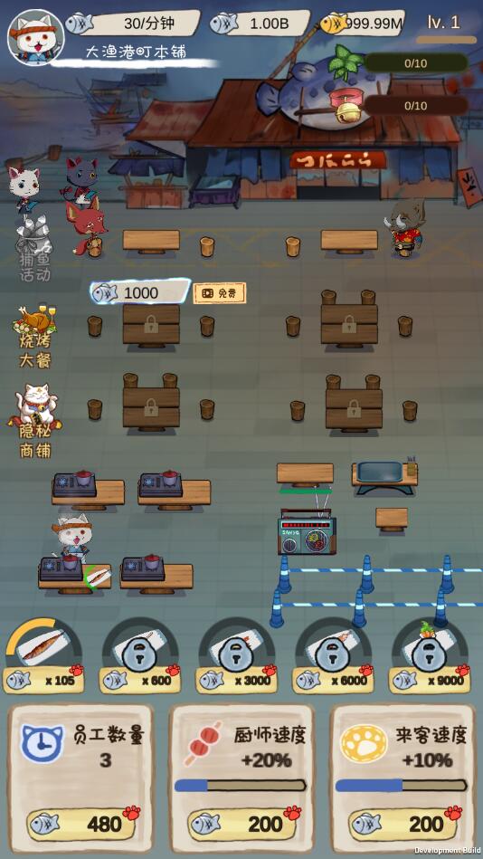 喵喵食堂无限鱼版 2.2.0去广告版