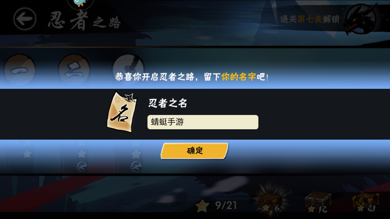 忍者必须死3九游最新版