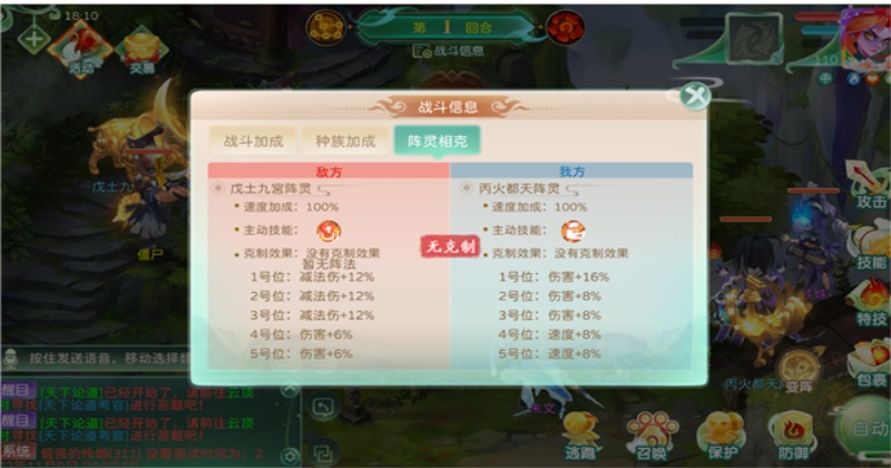 蜀境传说最新版本 4.1.0安卓版